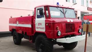 2018 08 09 передача реставрированного пожарного автомобиля ГАЗ 66 ДПК села Новотроицкого