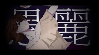 バノ-愚麗 / v flower