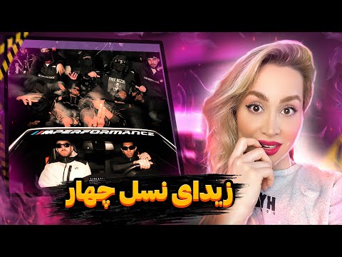 Chvrsi Dotty Reaction زیداتونو جمع کنید از رپ فارسی😂