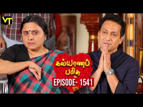 KalyanaParisu 2 - Tamil Serial | கல்யாணபரிசு | Episode 1541 | 29 March 2019 | Sun TV Serial Video