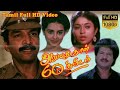 அறுபது நாள் 60 நிமிடங்கள் Tamil Thriller Movie Rajthilak Vai