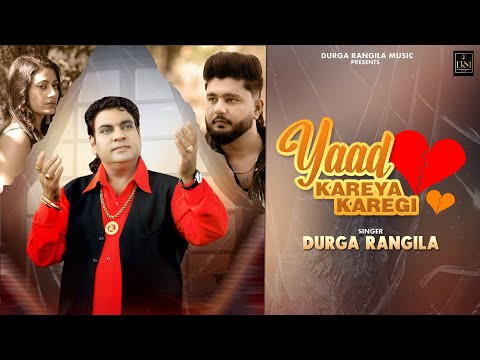 YAAD KAREYA KARENGI | DURGA RANGILA | LATEST PUNJABI SONGS 2025 | DURGA RANGILA MUSIC |