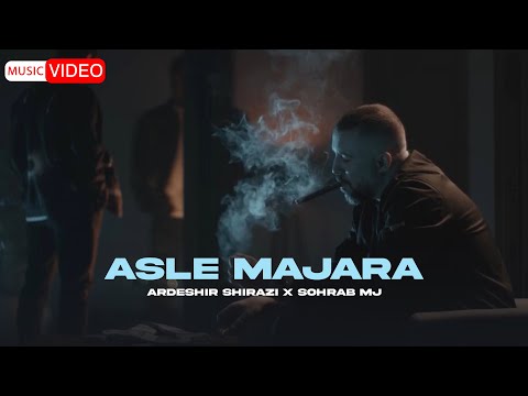 Ardeshir Shirazi & Sohrab Mj - Asle Majara | OFFICIAL MUSIC VIDEO