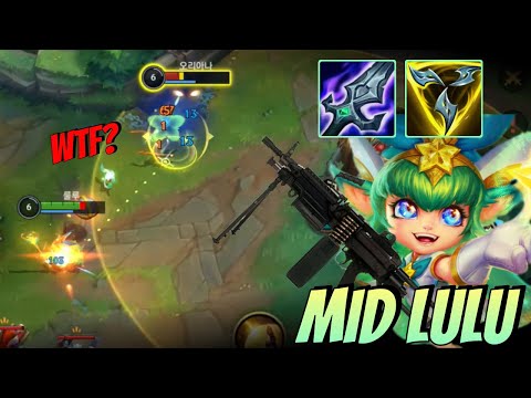 이젠 기관총으로 조지는 AD 룰루! Machine Gun Style AD LULU!