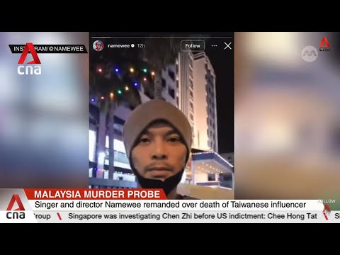 【即時新聞】大馬歌手黃明志捲入台灣網紅命案 遭馬國警方羈押調查 (Malaysian singer and director Namewee remanded over death of Taiwanese influencer)