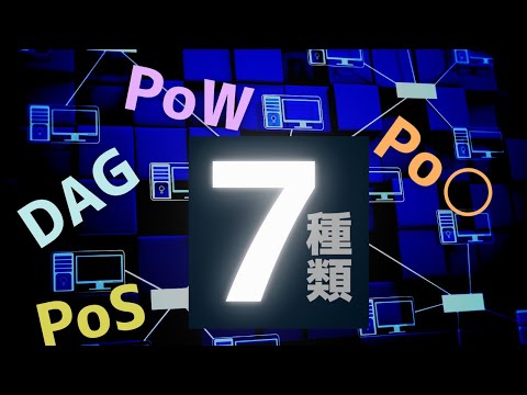 プルーフ・オブ・ステークとプルーフ・オブ・ワーク: 違いは何ですか?