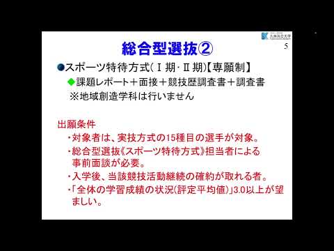 経済・経営学科 2023年入試情報