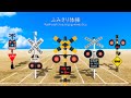 Railroad Crossing Exercises