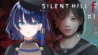 [Vtub] 小滝らいり SILENT HILL f