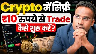 Learn to Trade Crypto with Just ₹10 | Crypto Trading for Beginners thumbnail