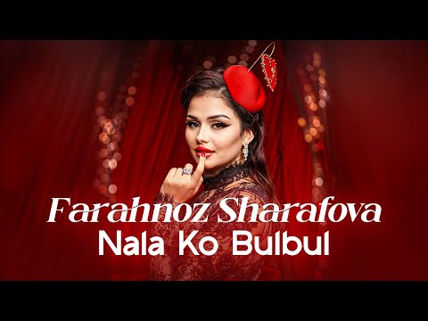 Farahnoz Sharafova Nala Ko Bulbul New Tajiki Song | فرحناز شرفوا ناله کو بلبل