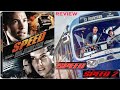 Speed 1994 Speed 2 Cruise Control 1997 Blu Ray Review Keanu Reeves Sandra Bullock