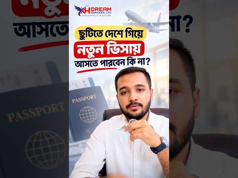 ছুটিতে দেশে গিয়ে নতুন ভিসায় সৌদি আরবে আসতে পারবেন? 🇸🇦 | Exit Re-entry Visa