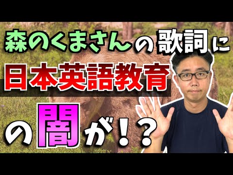 経営法学科 森のくまさんが「お逃げなさい」と言いつつ、すぐついてくるでしょ？ あれってなぜだかわかります？