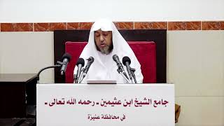 صورة 17- لطائف المعارف لابن رجب- وظائف شهر ذي الحجة - فضيلة الشيخ أ د سامي بن محمد الصقير- 23-11-1443هـ