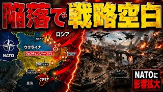 【異変】激戦地から外れた「忘れられた集落」の攻防…この小さな村が陥落すればNATOに戦略的空白が生まれる