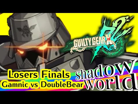 Gamnic (Potemkin) vs DoubleBear (Johnny) - GGXrdREV2 Losers Finals - Shadow World