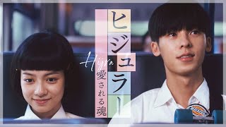 【海吉拉Hijra : In Between 】3分鐘精采片花