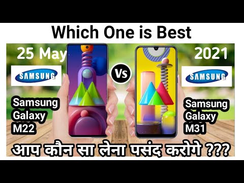 Samsung Galaxy M22 Vs Samsung Galaxy M31