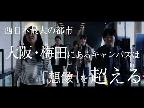 大阪工業大学には限界を超える成長がある。『OITで輝く、学生たちの姿』