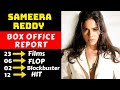 Sameera Reddy Hit And Flop All Movies List With Box Office Collection Analysis