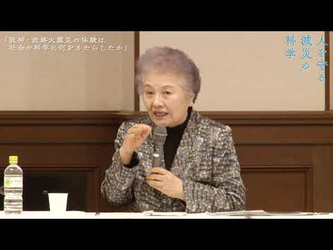 兵庫県立大学フォーラム「人を守る減災の科学」