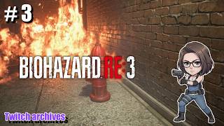 #3【BIOHAZARD RE:3】初見プレイ【バイオハザードRE3 / Resident Evil 3 Remake】