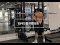 深蹲 Back Squat (中文旁白) | #AskKenneth