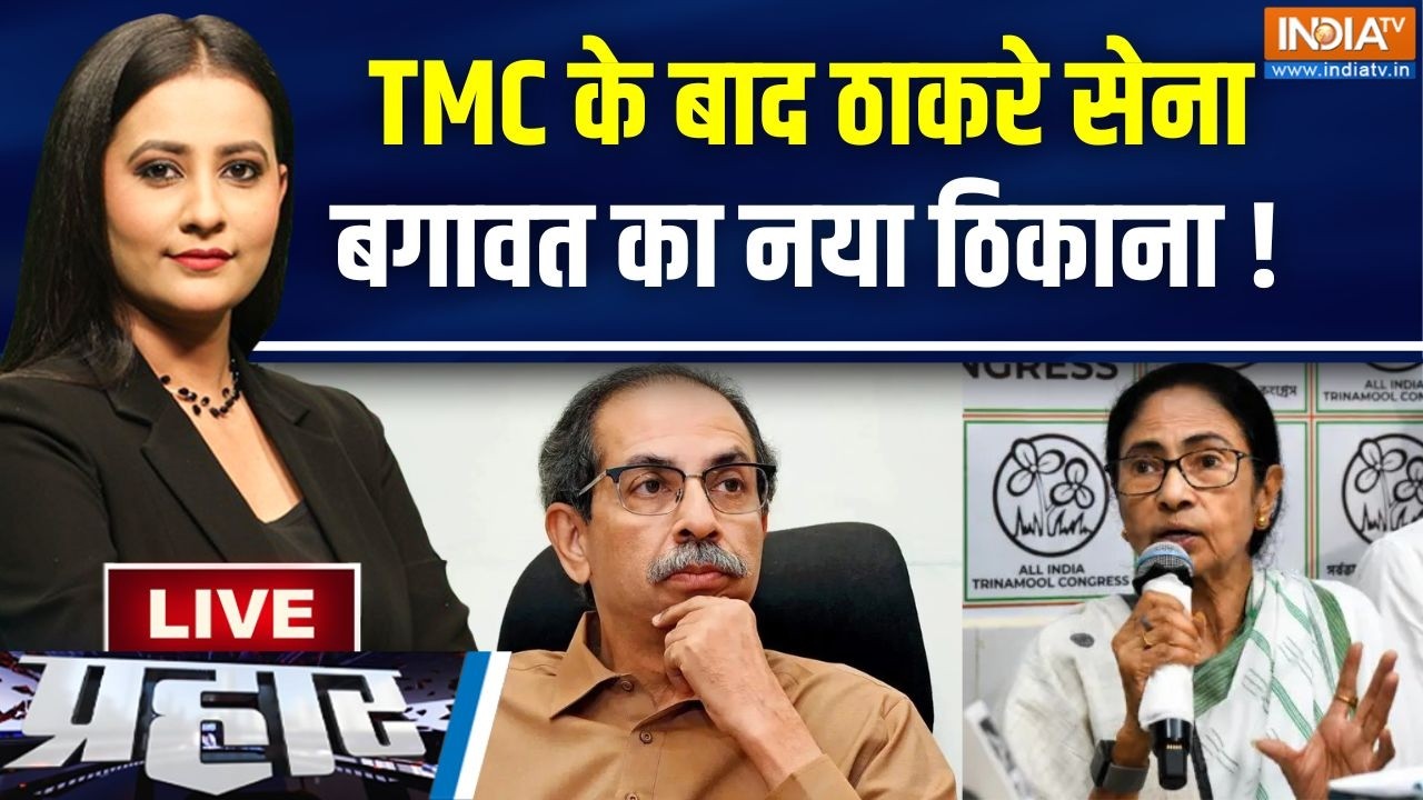 Prahar Live: 9 में 7 एमपी बागी, क्या शिवसेना फिर टूटेगी? Shivsena Crisis | Udd