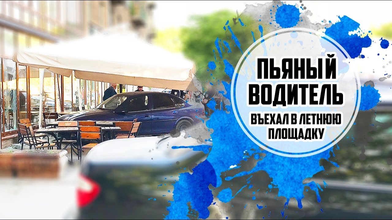 Пьяный муж решил научить жену водить машину в Одессе