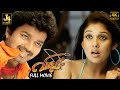 Villu Superhit Malayalam Full Movie Vijay Nayanthara Vadivelu Prakash Raj J4Studios