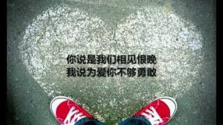 彭佳慧 相见恨晚 歌词 أغاني Mp3 مجانا