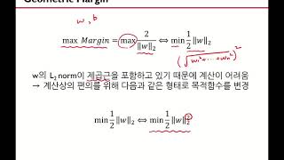 [핵심 머신러닝] SVM 모델 1 (Margin, Hard Margin Linear SVM)