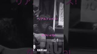 リアルフェイス　KAT-TUN 弾き語り　アコギ　アラサー　滋賀