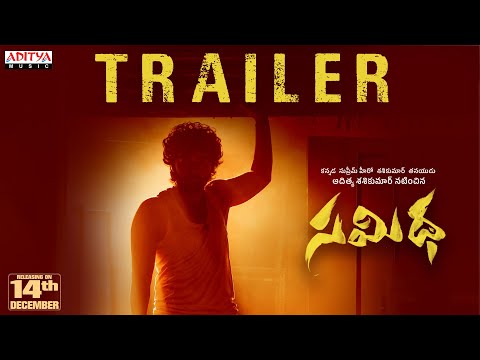 Samidha Trailer | Aditya Shashikumar, Lavannya Sahukara | Satheesh Malempati | Bheems Ceciroleo
