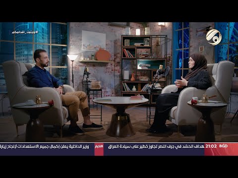 شاهد بالفيديو.. بودكاست زينب - مصطفى سعدون | 2024/8/1