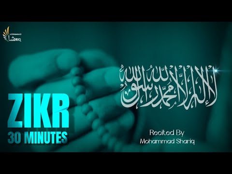 Best Zikr | la Ilaha Illallah Muhammadur Rasulullah | Heart Soothing Recitation | Listen Daily