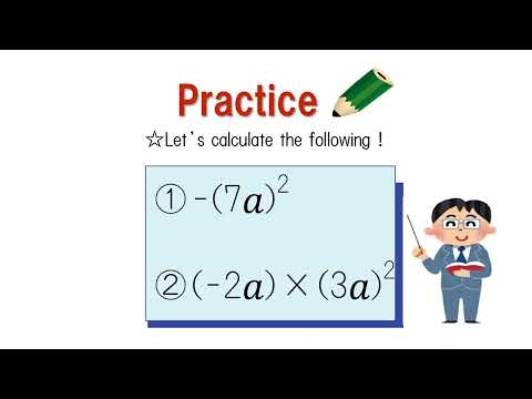 中2＿単項式の乗除＿乗法英語版