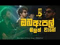 Oba Apple Malak Waage ඔබ ඇපල් මලක් වාගේ By The Legendary Amarasiri Peiri