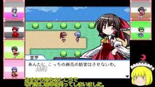 [幻想人形演舞]幻想郷の歩き方[ゆっくり実況]その4