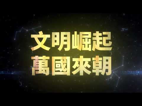 萬國覺醒-RoK