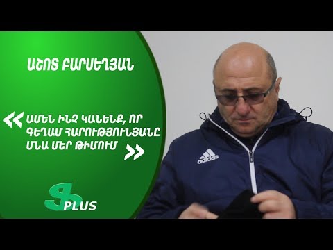 APL, Matchday 17 FC Gandzasar-Kapan Head Coach about 2-0 win over FC Lori Vanadzor