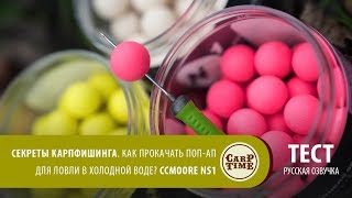 Ловля карпа на поп ап форум