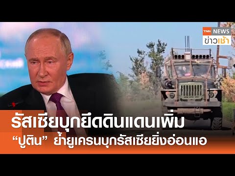 คลิกเพื่อดูคลิปวิดีโอ