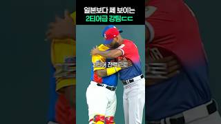 WBC 베네주엘라 이렇게 강한가요?? 팀타선이 미쳣는데