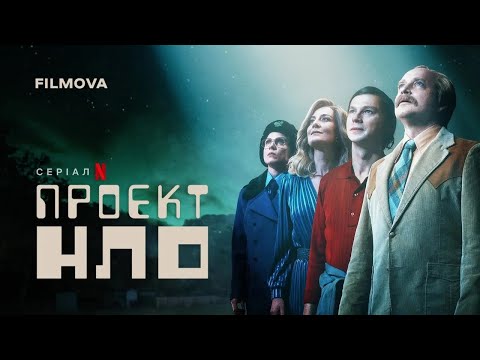 Український дубльований трейлер