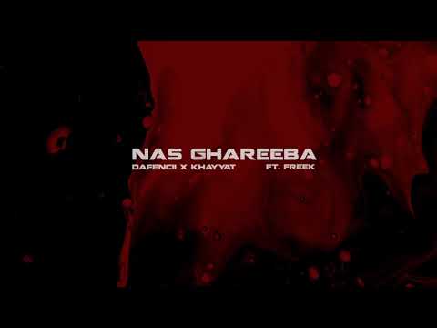 DAFENCII X KHAYYAT X FREEK - NAS GHAREEBA - دافن شي و خياط و فريك - ناس غريبة - (OFFICIAL AUDIO)