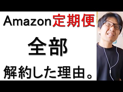 物議を醸すAmazonの定期購読:新モデルは複雑な感情を引き起こす