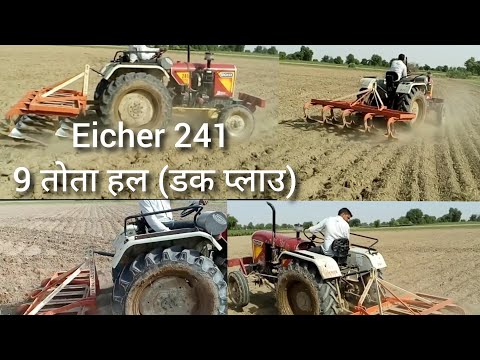 Eicher 241 | Eicher 241 9 tota | Eicher 241 with 9 tota hal | Eicher ki takat