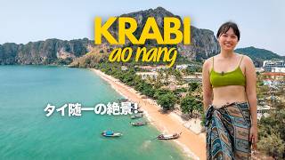 【プーケット超え】タイの秘境「クラビ」の穴場ビーチが天国すぎた...